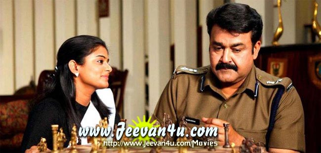 Mohanlal Priya mani Grandmaster movie